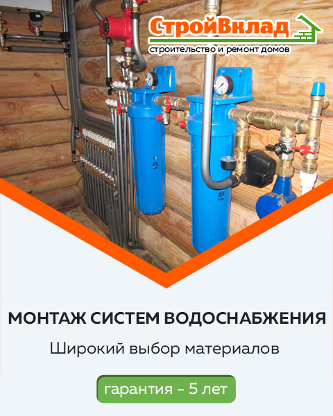 Монтаж систем водоснабжения с гарантией качества - 5 лет